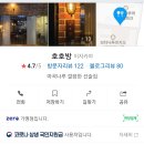 호호방 티스토리