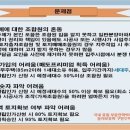 주택조합 문제점12 [참고] 이미지