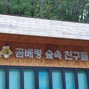 진주문진 생태찌게 | 인제 곰배령(2021. 10. 10.)