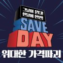 세이브존 이미지