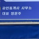 킹공인중개사무소 이미지