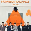 고궁 당구클럽 | 방탄소년단 퍼투댄 온콘 후기(BTS PERMISSION TO DANCE ON STAGE REVIEW)