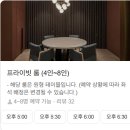 아울렛마트(도원) | [도원스타일 ] 서울역 도원 스타일 솔직후기 | 상견례 장소
