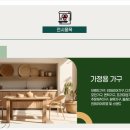 엘지쇼파가구