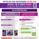 프라미스영어학원