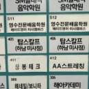 탑스칼프 하남미사점
