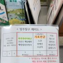 신흥2동 주민센터 이미지