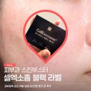 피부장벽 무너진 후 받은 피부과관리, 셀엑소좀 스킨부스터 내돈내산 후기(통증, 다운타임 등)
