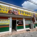 명가돌판삼겹살 이미지