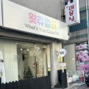 콩이네일 | 의정부네일 추천｜의정부역네일샵 왓츄컬러 네일아트 후기