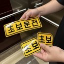 [도로운전연수 1일차 후기] 캔유드라이브ㅣ내돈내산ㅣ초보의 운전일기ㅣ개인연습