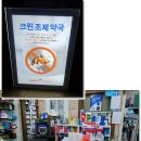 관평뜰약국 Daum카페