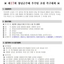 제17회 창녕군수배 우수팀 초청 족구대회 [11월23일] 이미지