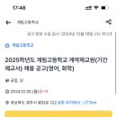 계림고등학교 이미지