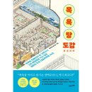 서재목욕탕