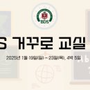 21세기 교육혁명, 왜 거꾸로 교실인가? 이미지