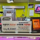 [충남/논산] 논산현지인맛집, 살치살 먹으러 달려간 다우한우 후기