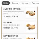 피자나라치킨공주마포 이미지