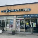 성산면-2 | 고령 성산면 아침7시커피 ☕️ | 점심시간 직장인들 단골 카페 후기