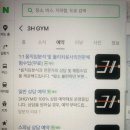 3H GYM 이미지