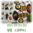 광한서로 | 남원 광한루 근처 맛집, 한식 전문 또바기한식에서 꽃게 정식 내돈내산 후기