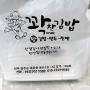 꽉찬김밥;만두;찐빵