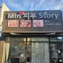 민피부샾 네이버블로그