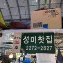 동부다방 | 성미다방 : 쯔양이 다녀간 광장시장 라면 맛집 위치 가격 정보 짜계치 후기