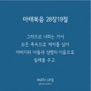 [하나님의교회] 성경을 100번 필사하는것보다 더 중요한것 성령시대 구원자를 찾는것입니다. 이미지