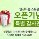 일신식품