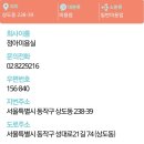 정아헤어샵 - 속초시 대포항1길 30 | 정아헤어샵