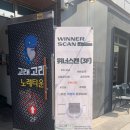 위너스노래방 이미지