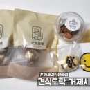 견식도락 거제시청점 이미지