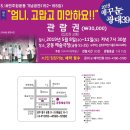 연극 ‘엄니, 고맙고 미안하요’ Daum카페