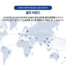 퍼시픽링스