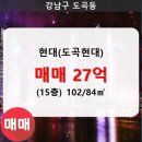 도곡2-102 이미지