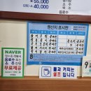 자연산회 장어구이 이미지