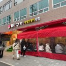 심청떡 | 대전 여행 뼈구이 강추 맛집! ' 옥천뼈구이농민뜨끈이 본점 ' 내돈내산 포장 솔직 후기