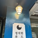 달떡볶이 울주점