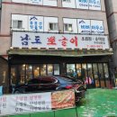 부천로35번길 | [경기/부천] 남도뽀글이 부천점 후기 잡내없이 푸짐한 부천 모듬곱창 구이 맛집 부천역회식 추천