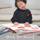 민들레유치원 | 엄마표 영어 환경 만들기 영어유치원 에그스쿨