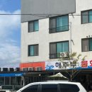 해주부물회