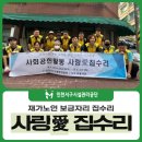 사랑애(愛)재가복지센터 네이버블로그