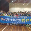 밀양배드민턴경기장 이미지