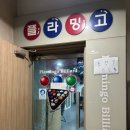 플라밍고당구장 네이버블로그