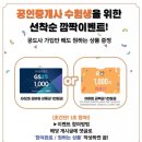 gs25 공도사랑 이미지