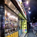 안양일번가빌딩(만안로) 이미지