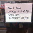 덕소반점