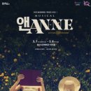 앤(ANNE) 이미지