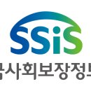 한국사회보장원 2024년도 제1차 직원 채용공고(~3월 13일) 이미지